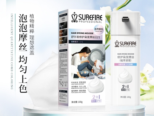 修護(hù)染發(fā)摩絲按壓款